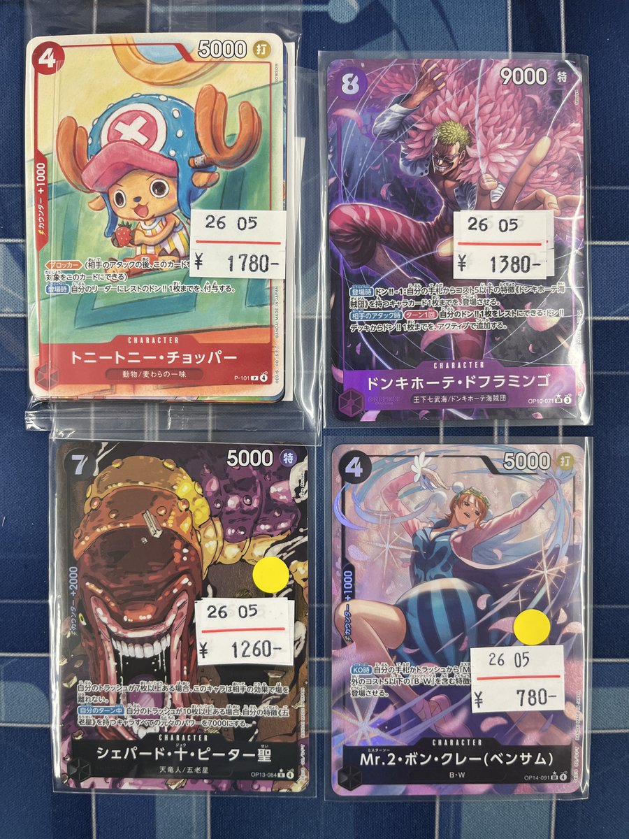 本日のトレカ館はお休みです ワンピースカード トニートニー