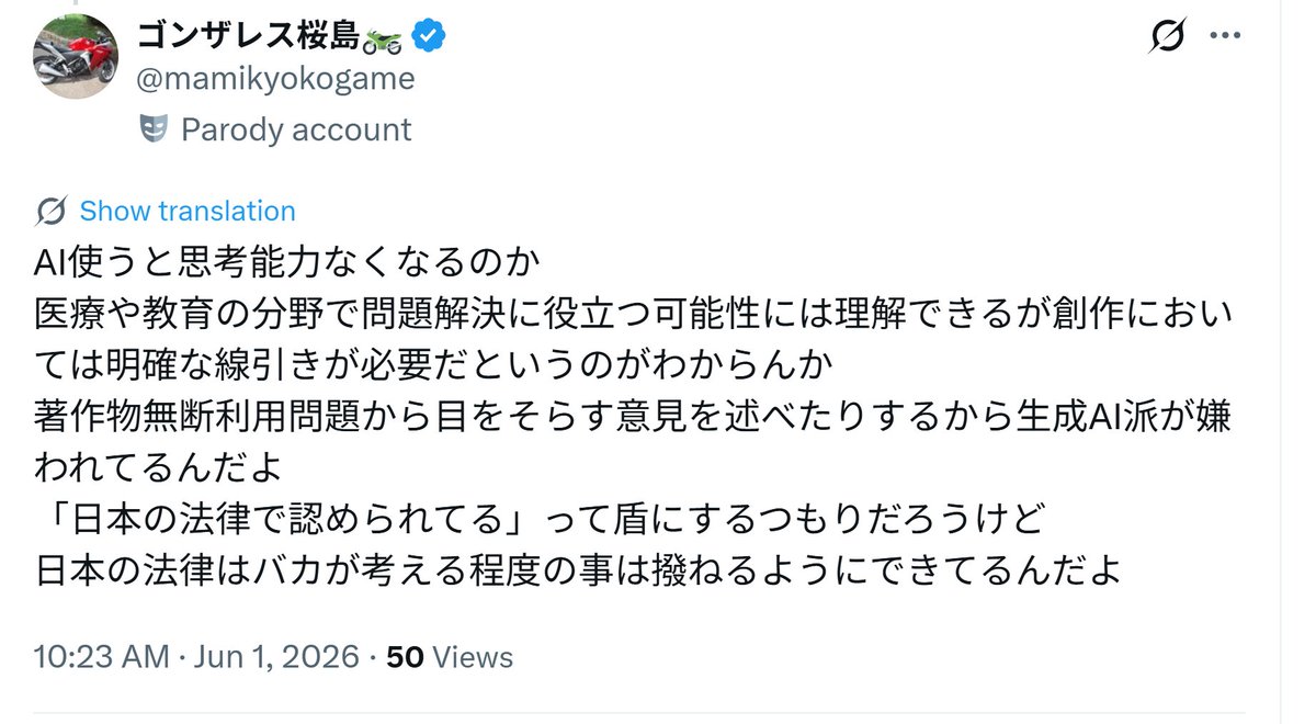 茅野 tweet media