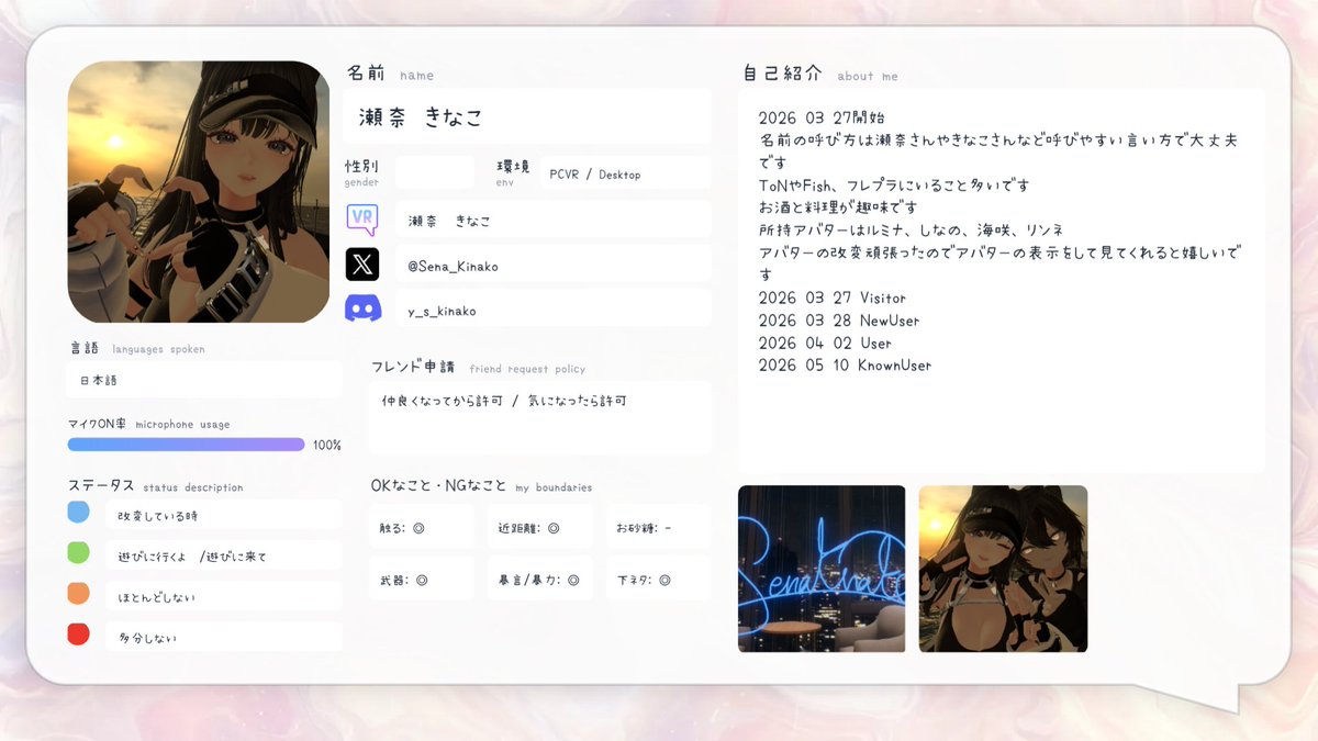 瀬奈きなこ tweet media