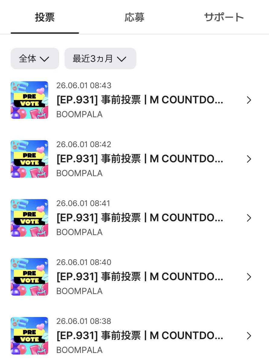 IWILL_sakura's tweet photo. 【本日分(6/1)の事前投票🗳️】

●M Countdown（火曜23:59〆切）
1日1アカウント5回投票可。
🔗 https://t.co/RvFhycdrfI

リンク先からアプリにログインの上、BOOMPALAを選択し広告視聴で投票🙌🔥
少しずつ上位との差を詰めてます…‼️

#LE_SSERAFIM #르세라핌 #ルセラフィム #BOOMPALA #拡散希望 https://t.co/j299tUo0XZ