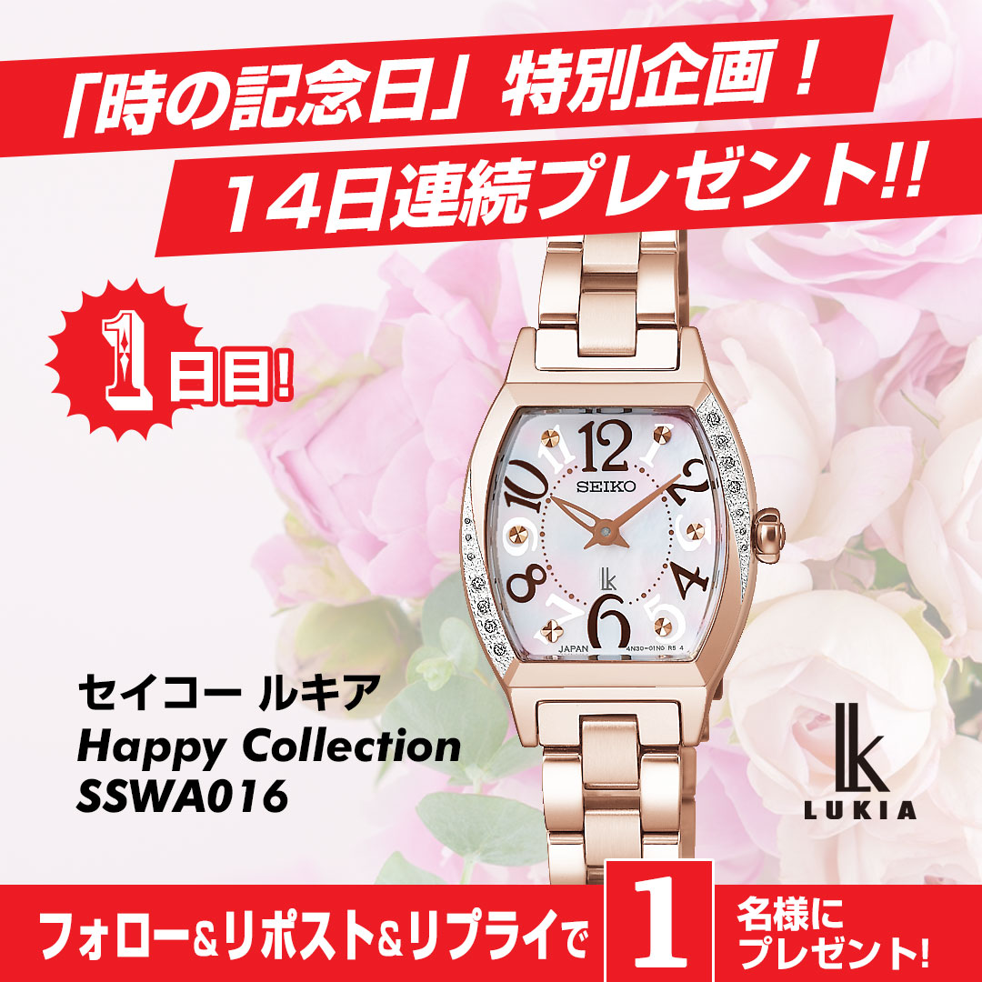 yodo_wristwatch's tweet photo. ／
「時の記念日」スペシャル❗️
14日連続プレゼント【1日目】🤩
＼

セイコー ルキア
Happy Collection SSWA016を
1⃣名様にプレゼント🎁

👉フォロー＆RP
👉好きなレディースウォッチブランドは❓
👉6/7まで

最大30,000ゴールドポイントもらえる
期間限定キャンペーン実施中
https://t.co/5Ka25vnPEm https://t.co/n32aGCU38Y