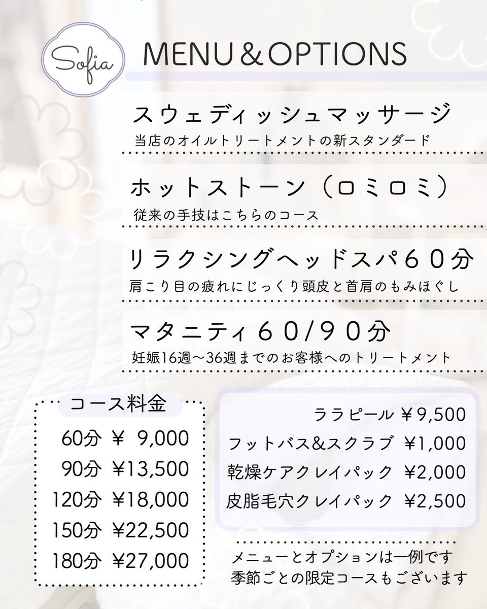 sofia_kwkm's tweet photo. ご予約はオンライン予約を利用下さいませ

24時間いつでも受け付けております
→ https://t.co/O2PX0lK8cG

６月もどうぞよろしくお願いします

┈┈┈┈┈┈┈┈┈┈┈┈

横浜市中区太田町6-86
Opa Rivage 802

【女性専用プライベートサロン】
Sofia personal body care

┈┈┈┈┈┈┈┈┈┈┈┈ https://t.co/zHmf1khhhp