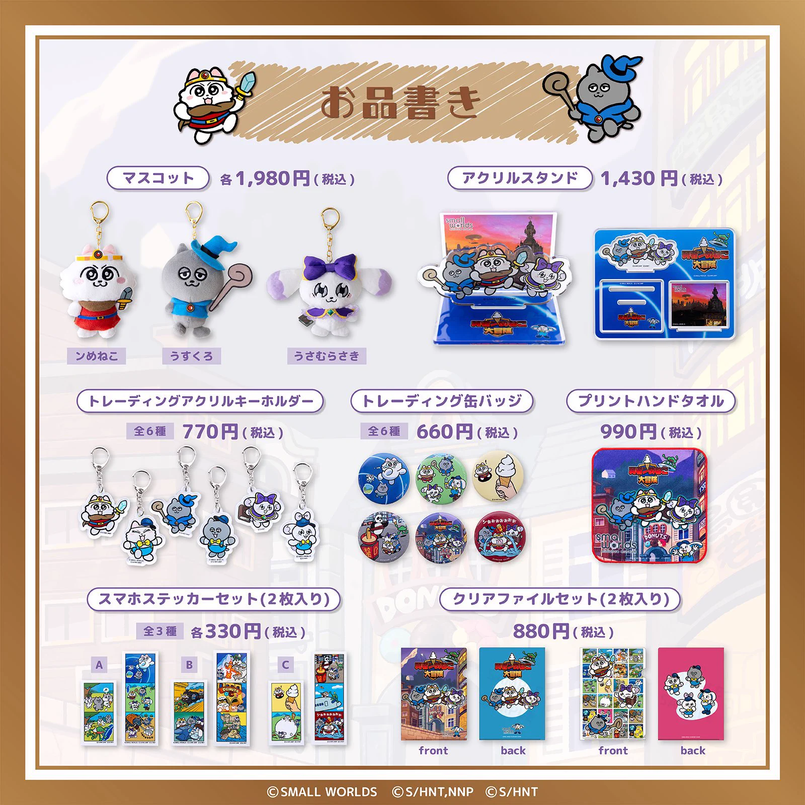 ンめねこ【グッズ公式】 (@nmeneko_goods) / X