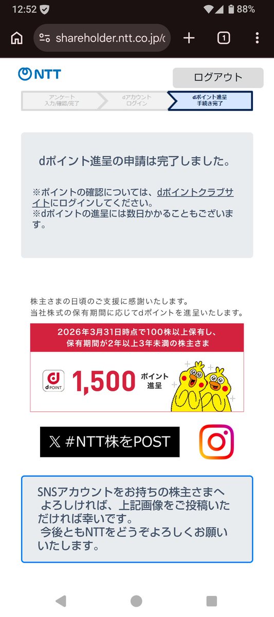Red_Lizard_cut's tweet photo. なんか投稿してってあったからしてみた(´・ω・｀)
#NTT株 https://t.co/VsY306L8cL