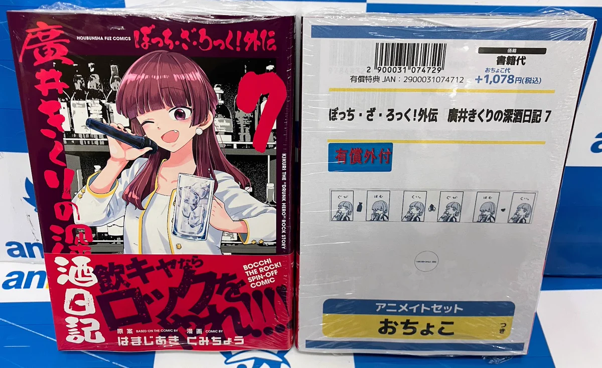 アニメイト大阪日本橋＠アルバイト募集中！ on X: 