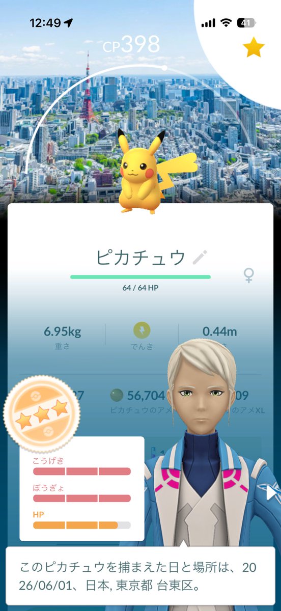 ahmonG0's tweet photo. 帰りの時間まで少し時間あるので、上野公園でポケふた回収＋背景ピカチュウ捕獲 https://t.co/X5Pm5fwRpq