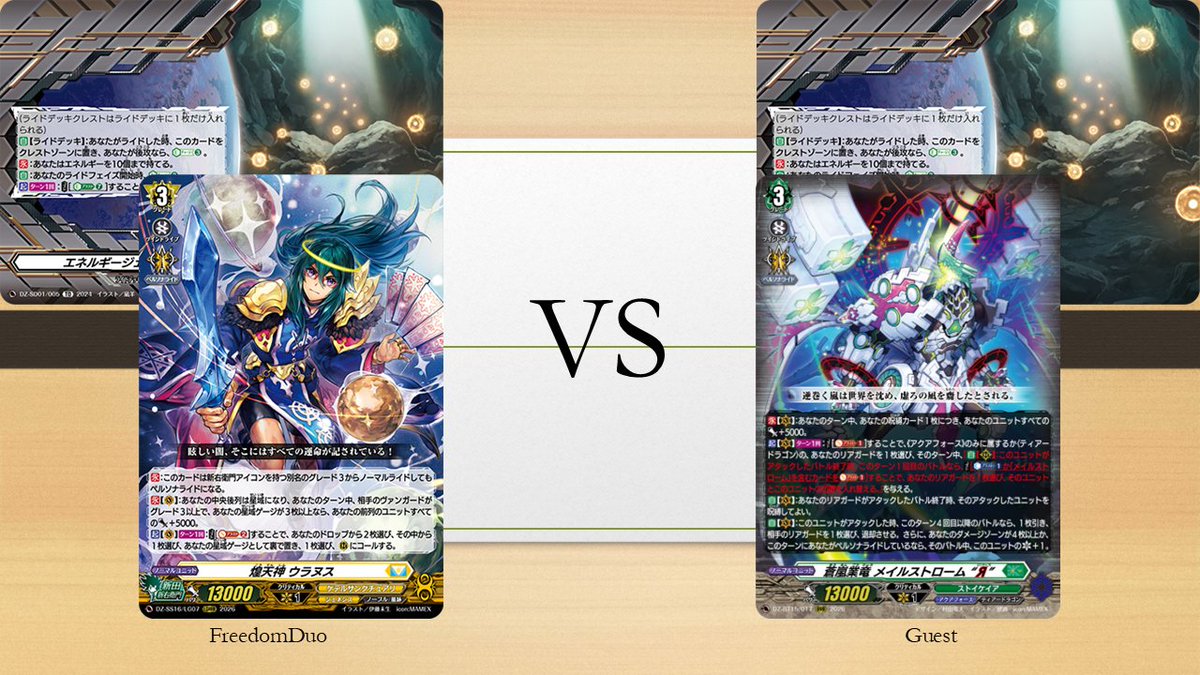 freedomduo's tweet photo. https://t.co/w7kW6p07wt
VG-DZ-BT15 Test
Keter Sanctuary(Uranus) VS Stoicheia(Maelstrom"Я")

スタンダード プロキシ
ウラヌス VS メイルストローム “Я”
#ヴァンガード #Vanguard https://t.co/C2Sq8Kn6i1