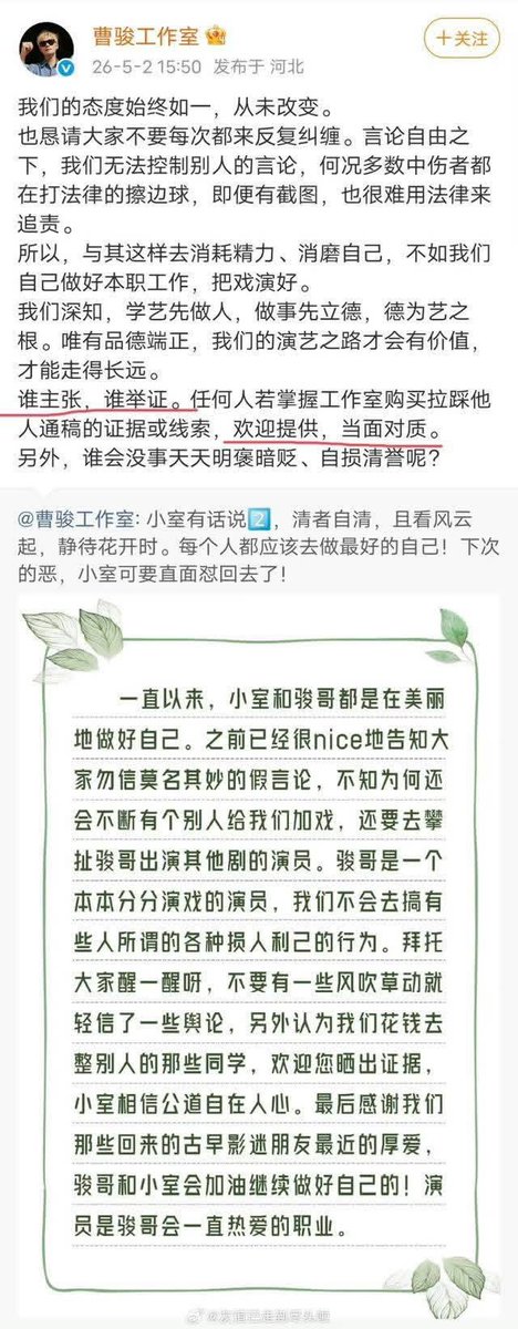 heynhodey's tweet photo. Bonus statements from Cao Jun’s studio bc hey pattern! Am i rite @aleen__leen? Don’t even get me started on yalls beef with yz, dw, zwy, jsj, zy, zjy or his NGs &amp; countless leaks of him laughing, joking on set since you love bringing trash from weibo to cause troubles here https://t.co/rAvsMoZ7s1