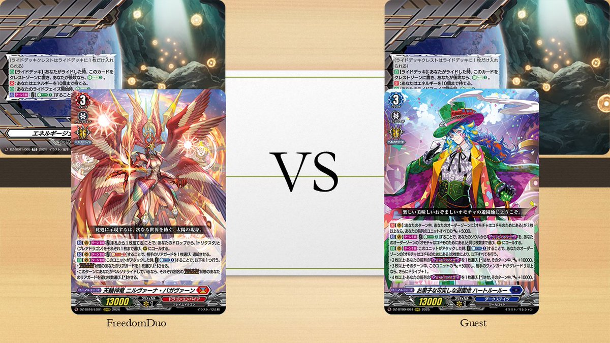 ヴァンガード　ハートルールー　セット ヴァンガード　ハートルールー　セット