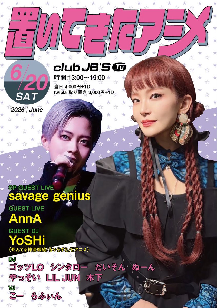 HyperKMOTK's tweet photo. 【　今　月　】

🕖️ 置いてきたアニメ🕖️

🗓️ 6/20(土) 13:00〜19:00
🏠️ CLUB JB'S (名古屋)

#置きアニメ の9周年回は遂に今月開催です！
あの頃のアニメの話や音楽を聴いて楽しみましょう〜

↓参加表明割あります↓
https://t.co/jdcsDOvEkb https://t.co/xNb1wf3bj5