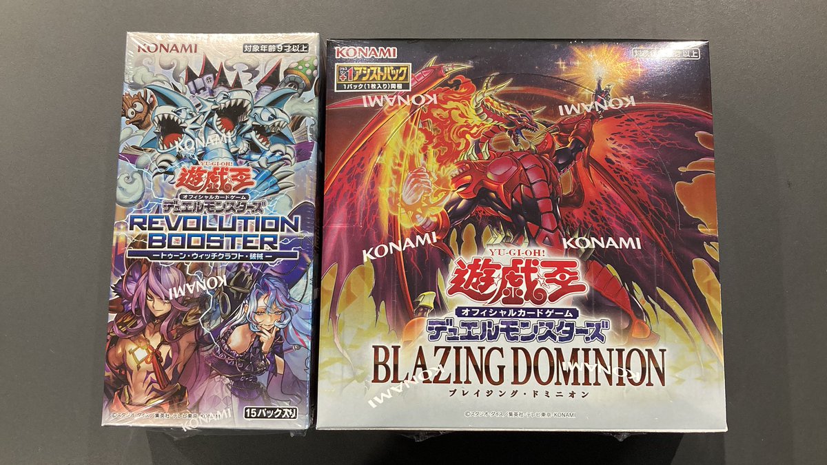 遊戯王OCG ブレイジングドミニオン レボリューションブースター お一