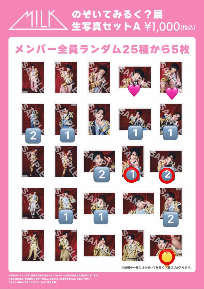 mmmm_____16's tweet photo. @khrt512 検索より失礼致します。
こちら ⭕️曽野さん 3↔︎ ⭕️ 吉田・佐野 3の交換は可能でしょうか。
多数お声掛けいただいてる中大変恐縮ですがご検討いただけますと幸いです。
よろしくお願いいたします。 https://t.co/DBrzdsJTau