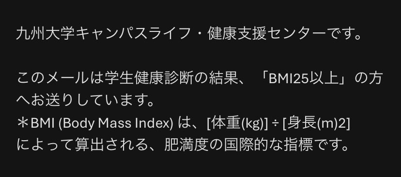 Pongi_0514's tweet photo. 九州大学「お前はデブ‼️🫵🤩」 https://t.co/FxHIahW2Pl