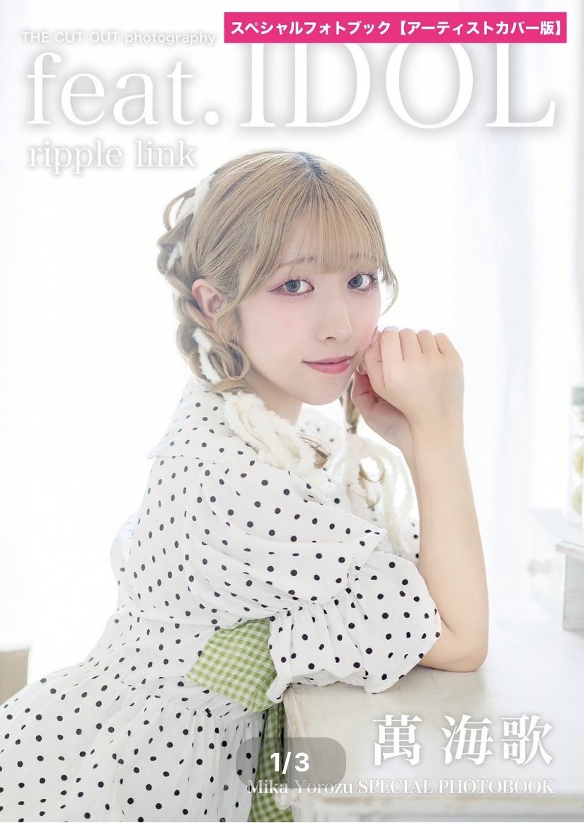 📸ソロフォトブック予約受付中📸⟡.·*. ＼ ⏰先行予約～6/14㈰23:59