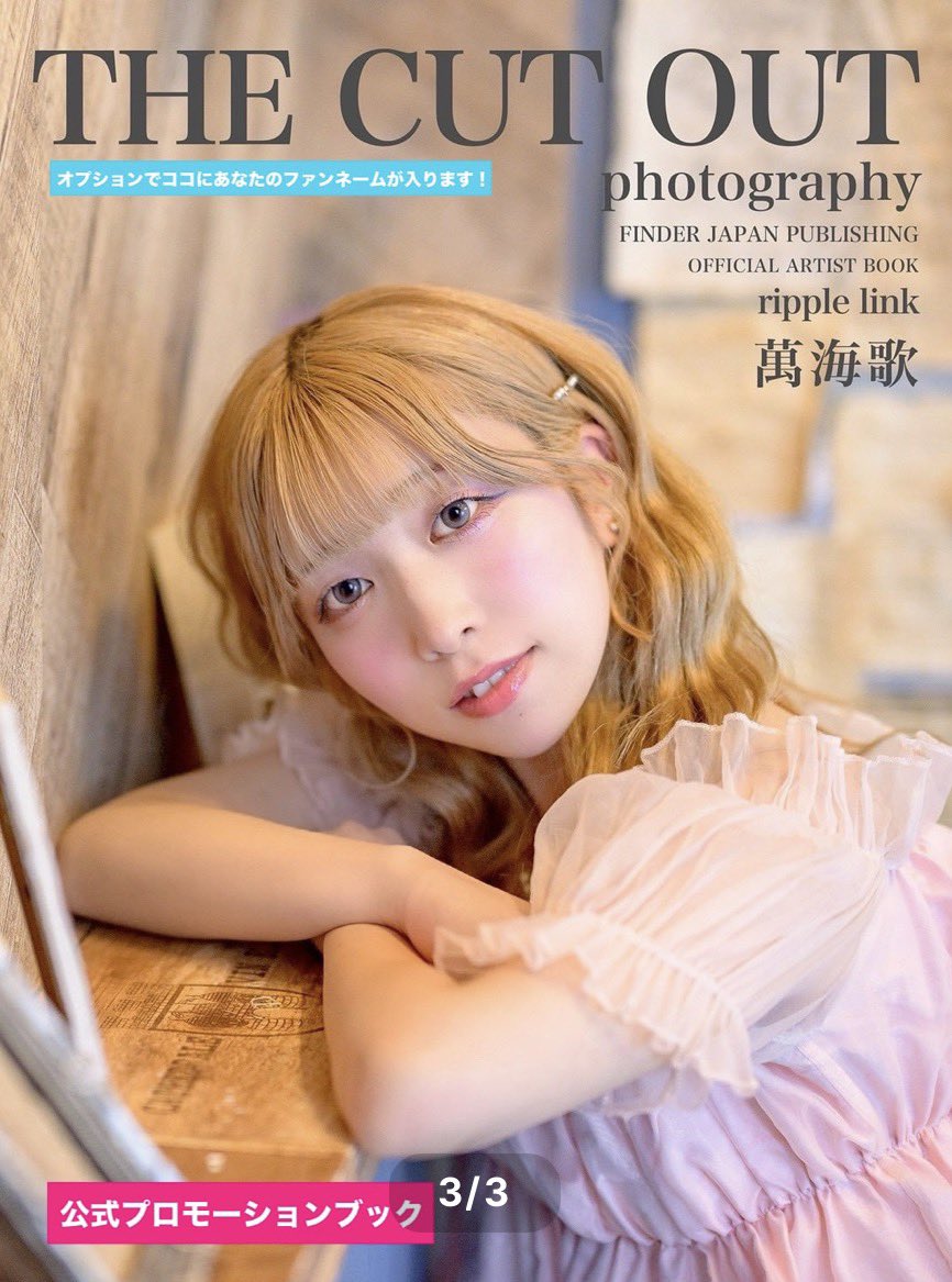 📸ソロフォトブック予約受付中📸⟡.·*. ＼ ⏰先行予約～6/14㈰23:59