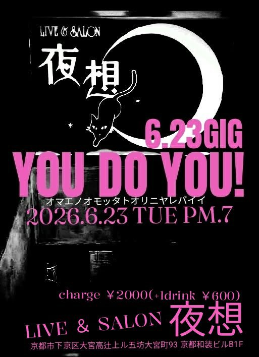 heeamane's tweet photo. ひょんな急遽で今月京都ライブがきまりました((( *´艸`*)お近くのみなさまぜひお待ちしております💖
2026.6.23 TUE 18:30 open 19:00 start
■会場　LIVE &amp; SALON夜想
■出演★裏猫キャバレー　★ダンシング義隆　★ミントクラブ　★ジミケン
Charge · 2000(+ 1drink · 600) https://t.co/iWsTGpurAU