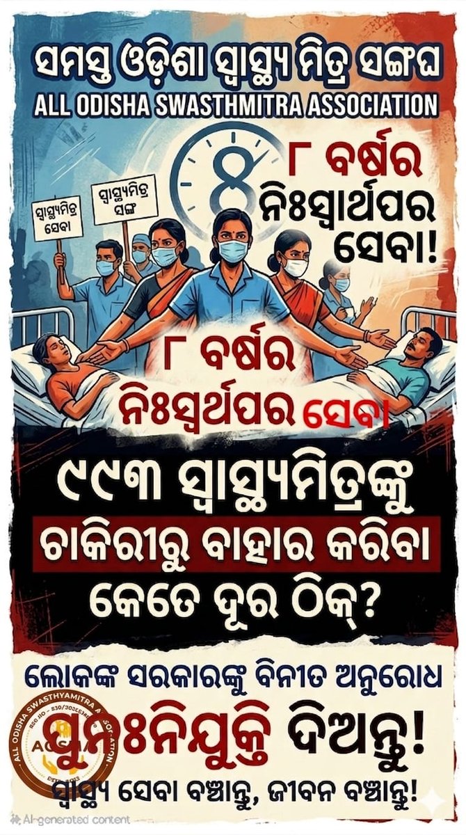 AOSMAodisha's tweet photo. @CMO_Odisha @MohanMOdisha @AyushmanNHA @dpradhanbjp @SamalManmohan7 @MahalingMukesh @HFWOdisha @SecyChief @GJAY_Odisha @ogoef_official https://t.co/P0wiuY59Mc