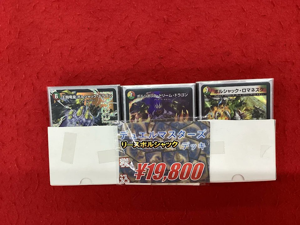 デュエルマスターズ デュエマ 販売情報】 こちらのデッキ入荷いたし