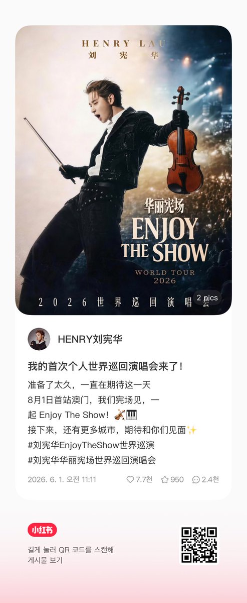 StringsK_henry's tweet photo. ✔️20260601 헨리 XHS update 

 #헨리 #henry #henrylau #刘宪华
#ENJOYTHESHOW

*헨리 월드 투어 in 마카오 🔥

🔗 https://t.co/T9AJjr9O5Y https://t.co/PVjmow9TmZ
