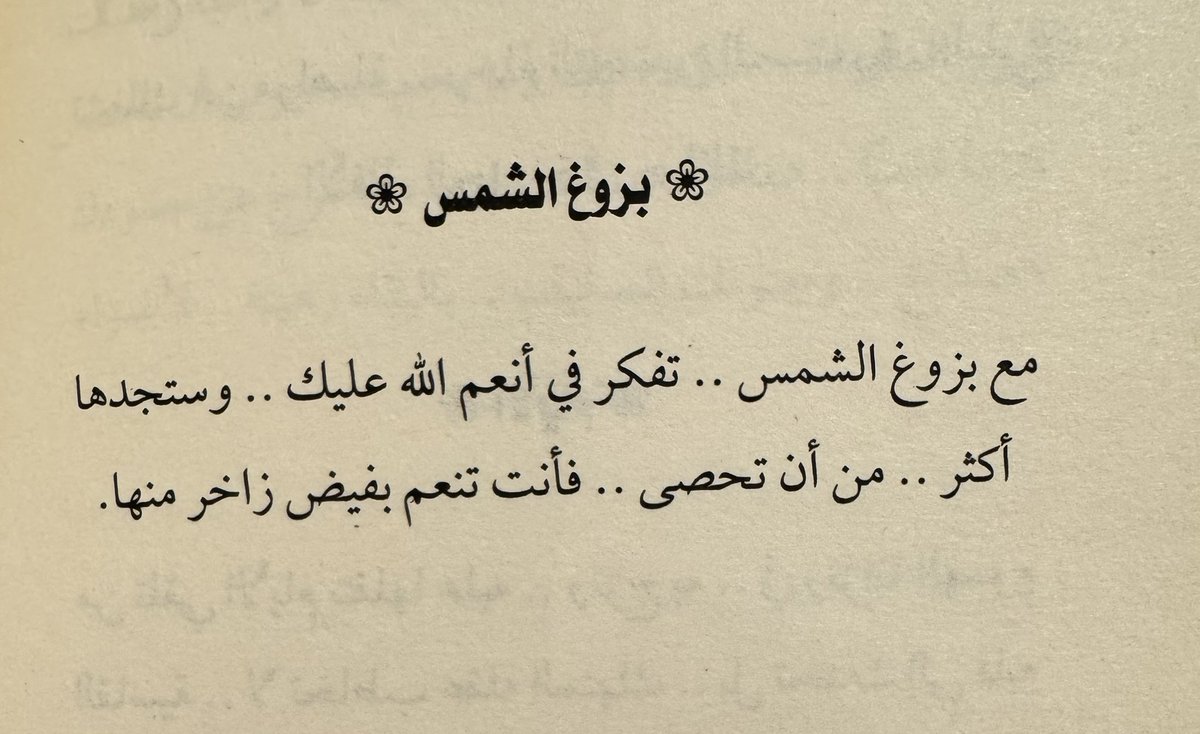 F_atoom55's tweet photo. مع كل شروق شمس تتجدد النعم وتتسع أبواب الأمل، فالحمد لله على ما أعطى وما وهب وما ستر ، 
إذا أيقظك الله على صباح جديد، فقد منحك نعمة تستحق الشكر قبل أي شيء آخر ..! ✨
    صباح الخير https://t.co/TualkQdKQS