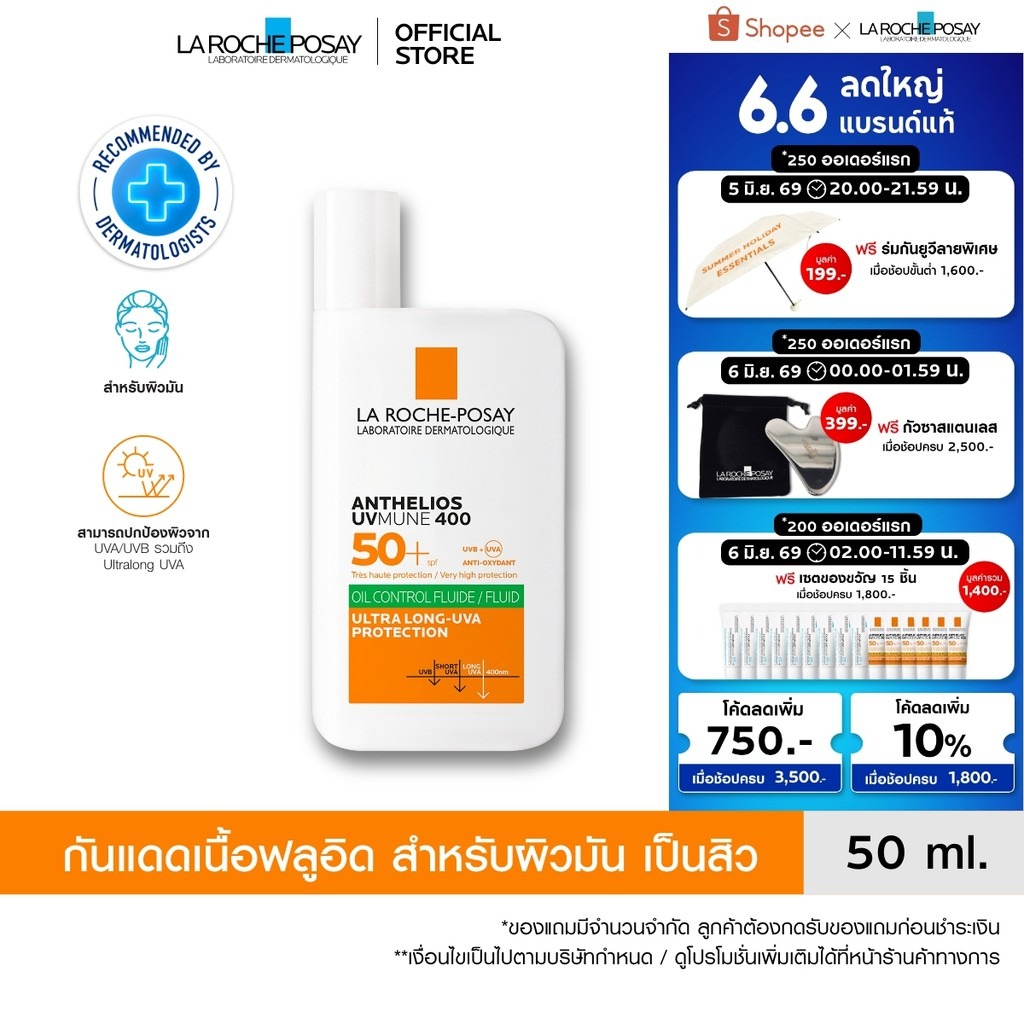 ninireviewads's tweet photo. ใช้แล้วชอบมาก 💯
-SPF50+ PA++++ ปกป้องทั้ง UVA และ UVB
-ผ่านการทดสอบการปกป้อง Ultra-Long UVA ช่วง 380–400 nm
-เนื้อบางเบา ไม่หนักหน้า
-กันแดดแน่น เหมาะกับอากาศเมืองไทย
