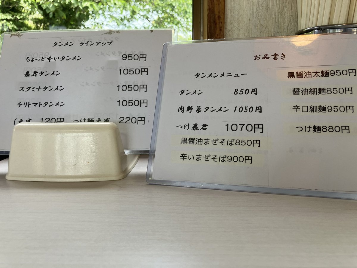 tominosuke's tweet photo. 今日の昼メシは川島町にて
10年ぶりの『あぢとみ食堂』さんへ
メニューも色々と増えてますが…
ココへ来たならタンメン一択
肉野菜タンメン👍
この盛り嬉しい😊
モッチリ麺は健在ですね〜
店主一推しタンメンだったら850円
このご時世にありがたいです🙇 https://t.co/Dq8yyQrFMG