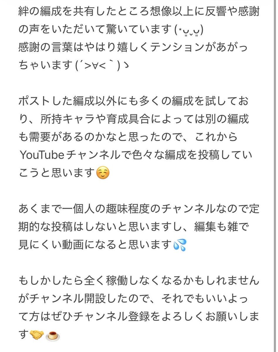 C_D_pudding's tweet photo. 編成ポストに多くの反響があったのでとりあえずYouTubeチャンネルを開設しました！
ぜひぜひチャンネル登録よろしくお願いします🍮🤝

https://t.co/kId5UwPSXG @YouTube https://t.co/yXEC4s34sw