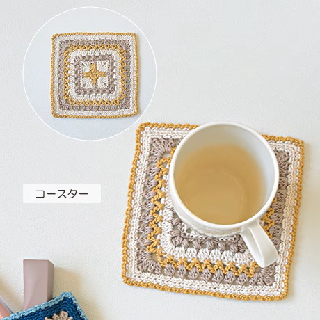 hamanakasyouten's tweet photo. ／
アイアムオリーブ6月号🐸
掲載キットのご紹介🧶
＼

スクエアモチーフのコースター・ポーチ・巾着バッグ

少し大きめのモチーフ
1枚でコースター
2枚でポーチ
5枚で巾着バッグ

お好みの枚数を編んで作品のアレンジを楽しめます✨

https://t.co/Nzl8PAcJtd https://t.co/f61rwPiVLc