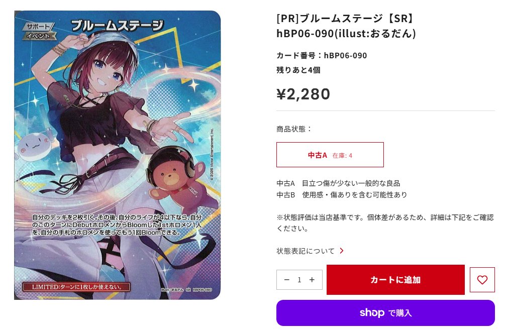 🎤🎶#ホロカ 入荷情報🎤🎶 オフィシャルホロカコレクション-2025ライブ