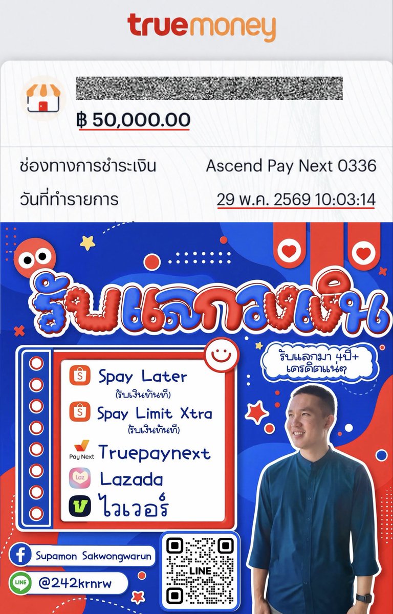 karbomshop's tweet photo. ❤️รับแลกวงเงิน👇
💥ไม่เสี่ยงระงับวงเงิน ปลอดภัย100%

👉Dmไม่เตือนทักไลน์ไวกว่าครับ
📌จิ้มLine:https://t.co/uTzkeOT5O8

  #ShopeeTH #shopee #แลกspay #truepaynext #แลกเงิน 
#spaylater #แลกวงเงิน  #กู้เงินสำหรับติ่ง https://t.co/dwg0NLD6Tw