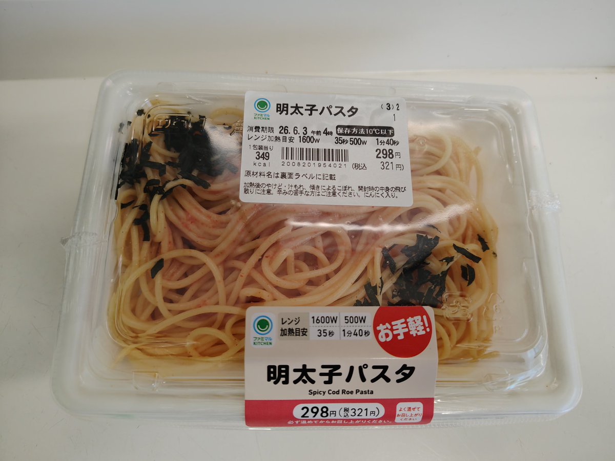 wader4123's tweet photo. 昼ごはんは、パスタにしました https://t.co/LJLJ5XmFuS