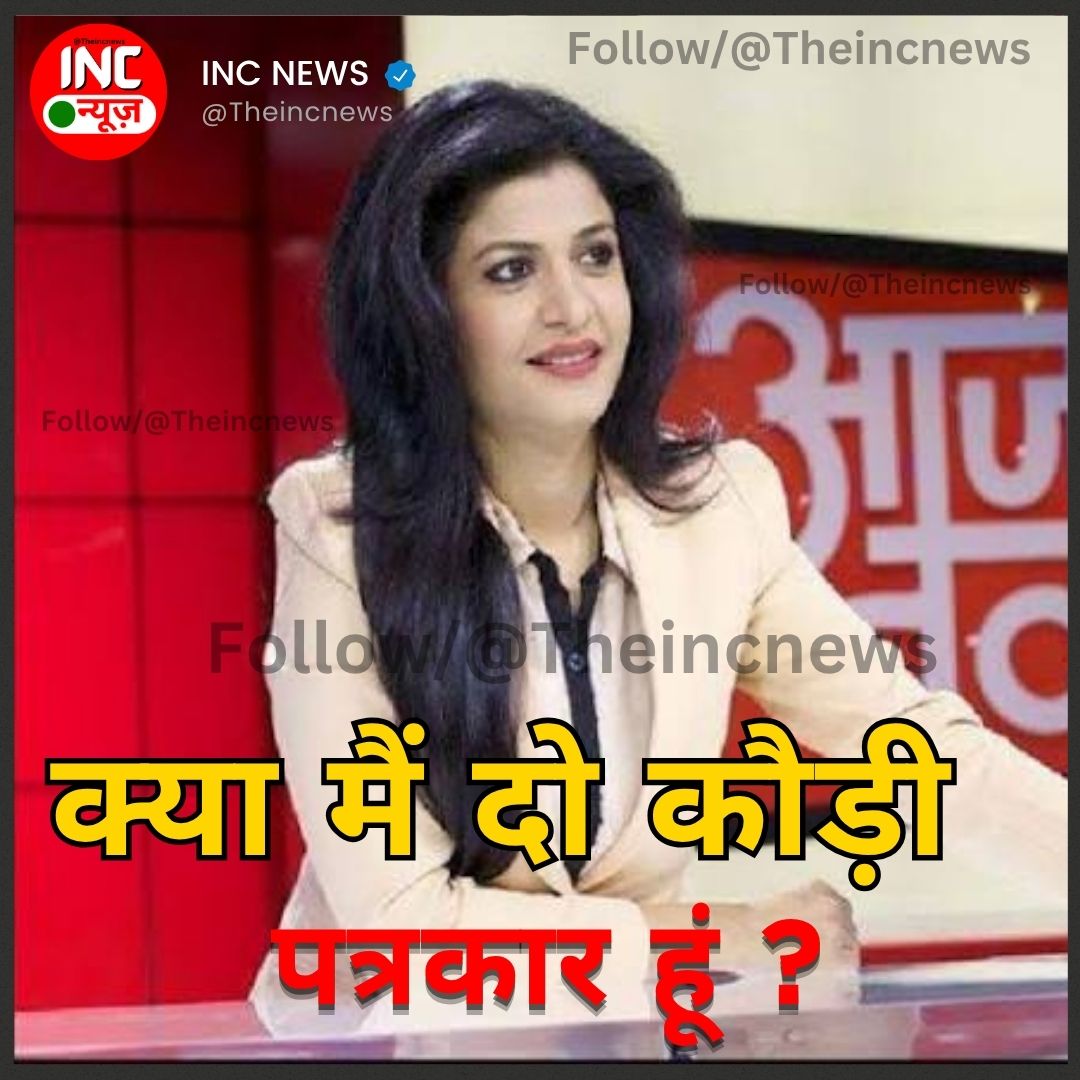 INC NEWS tweet media