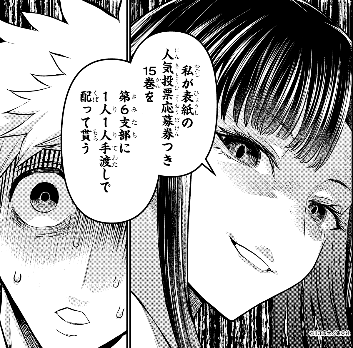 📚発売まであと3日📚 表紙の鵺と月歌が目印👀 『#鵺の陰陽師』最新