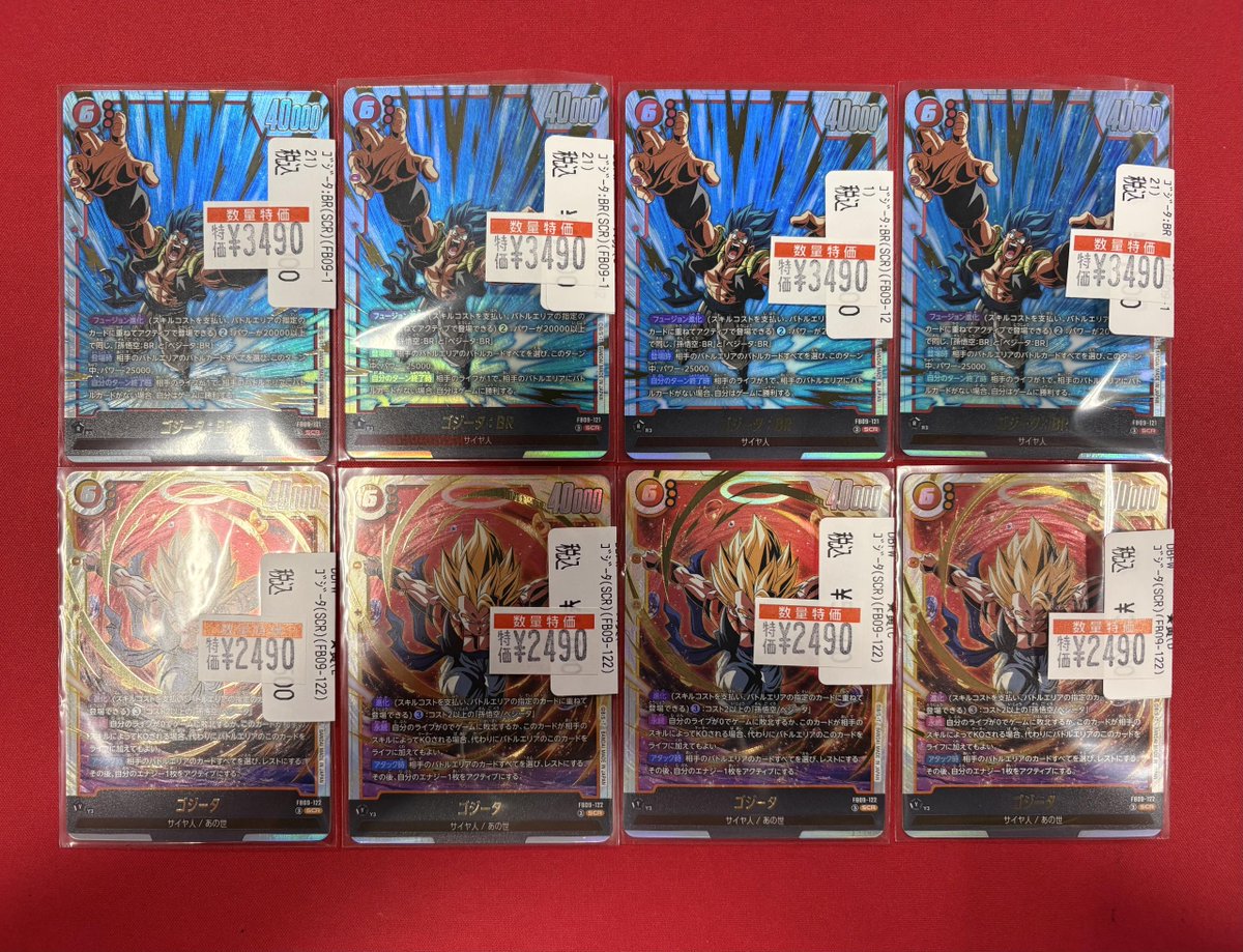 ドラゴンスター秋葉原駅前店 #ドラゴンボールフュージョンワールド