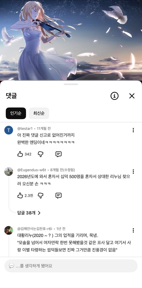 nzxsasrt's tweet photo. 시벌 지금은 댓글 신고먹어서 ��제됐대 https://t.co/RiKrDZporz