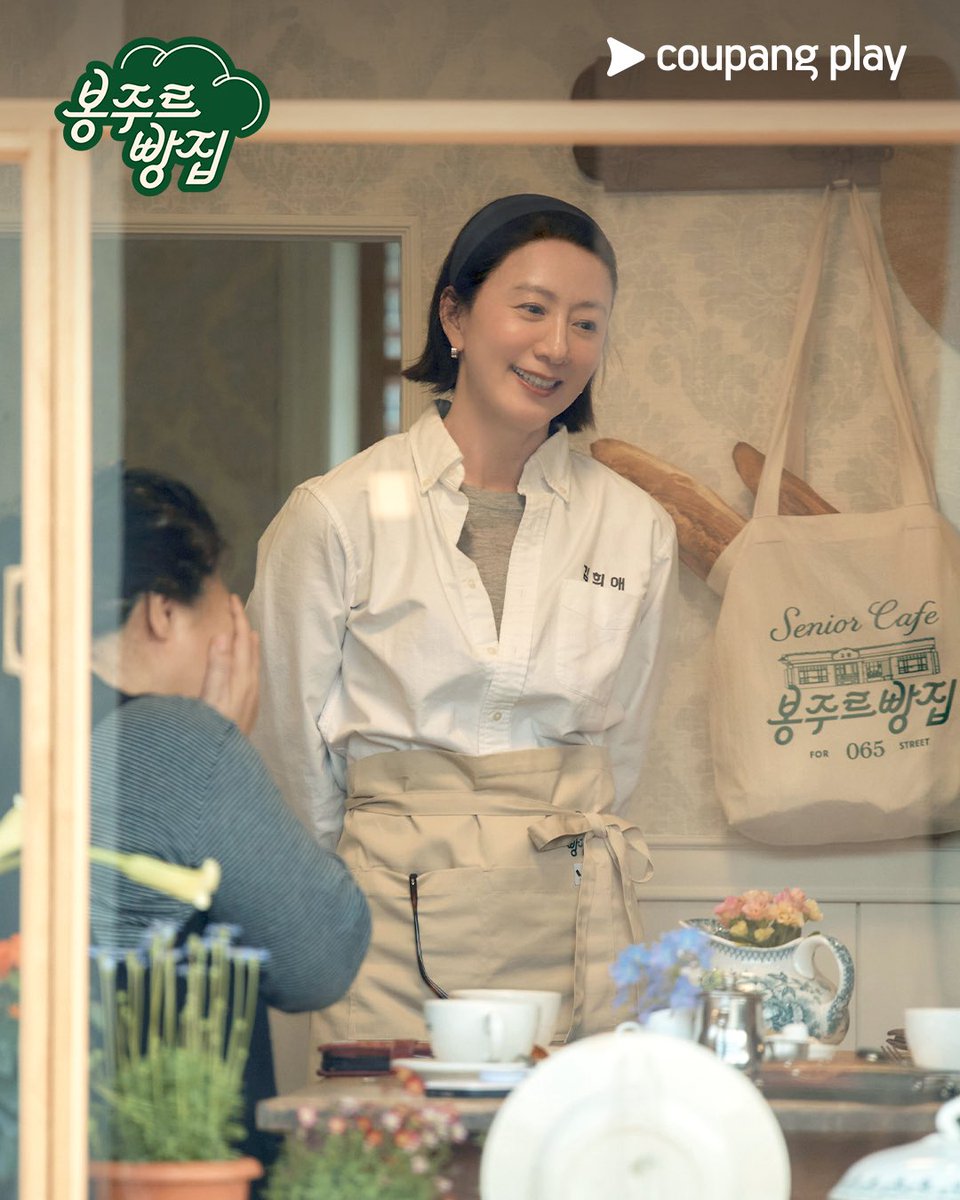 ScrewedUpHao's tweet photo. [Bonjour Bakery🥐] Manger Kim Hee Ae still cut✨ https://t.co/LmZlhIIJ55