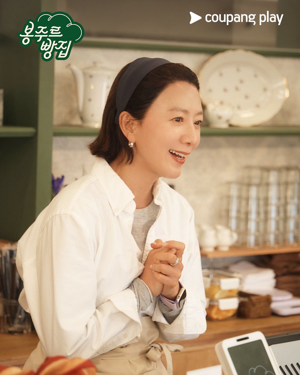 ScrewedUpHao's tweet photo. [Bonjour Bakery🥐] Manger Kim Hee Ae still cut✨ https://t.co/LmZlhIIJ55