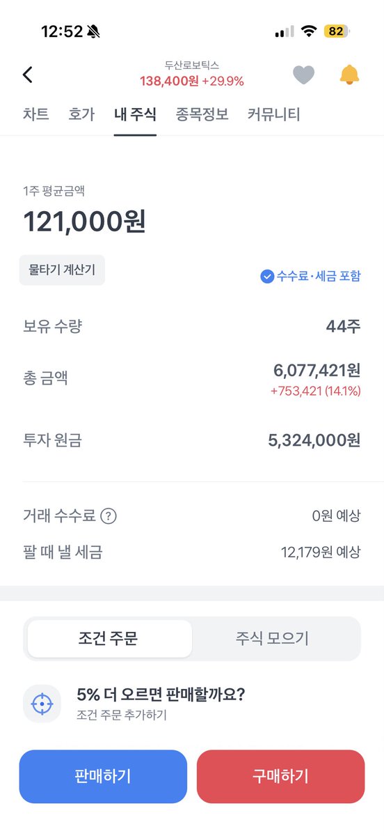 Sjs22245's tweet photo. 이게 무슨 하루아침에 코인판이냐 https://t.co/NFyzRNljWt