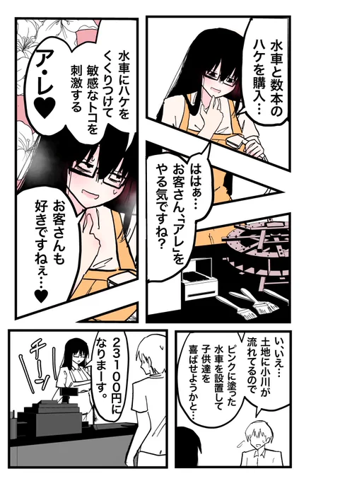話しかけてくる店員さん。 