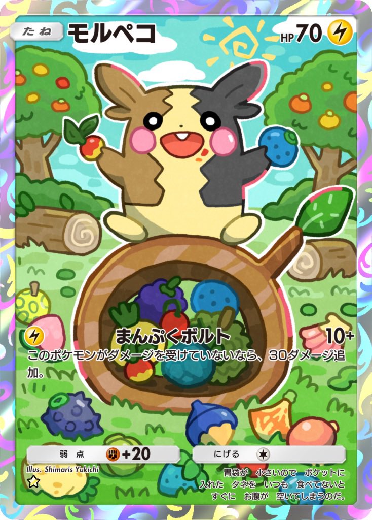 yukichi_nya___'s tweet photo. 【おしごと】Pokémon Trading Card Game Pocket 拡張パック 波動ビートにて、『モルペコ』を描いています！満漢全席！🐹🍽️よろしくお願いします〜！！
#ポケポケ https://t.co/pqjdRQs50o