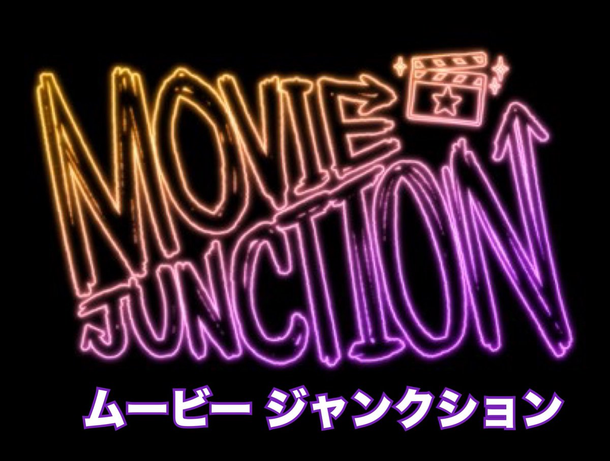 MovieJunction01's tweet photo. 7/11（土）兵庫県・神戸にて、映画上映会イベント【MovieJunction】フェス開催！

発案・企画の『ササキ』です。
5/31時点での、電子チケット取得数は、【97名】となっております。
映画鑑賞チケットは定員約200名ですので、100名ほどまだ余裕がございます。
ゆっくりご検討の上ご参加くださいませー！ https://t.co/fr2kTVFc8F