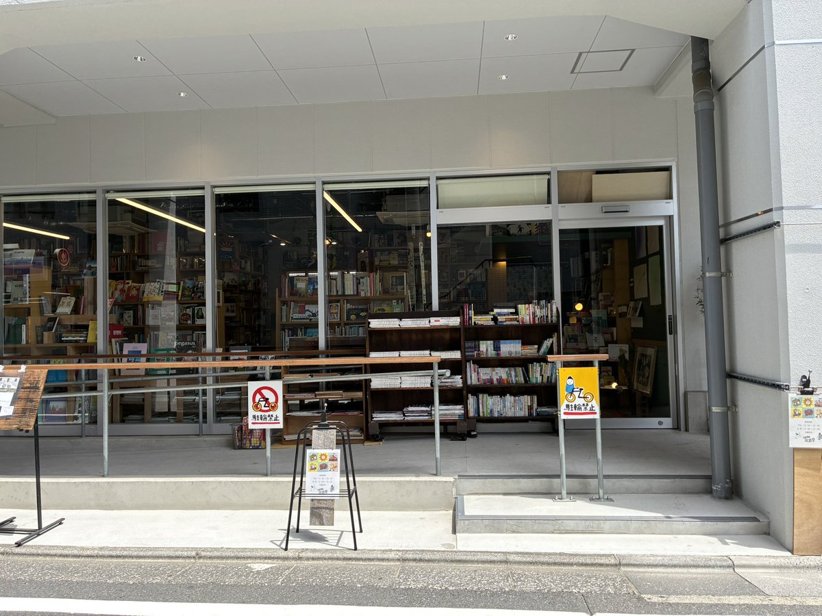 無意識が欲しい本がなぜかいつも面陳されている古本屋さん。今日は