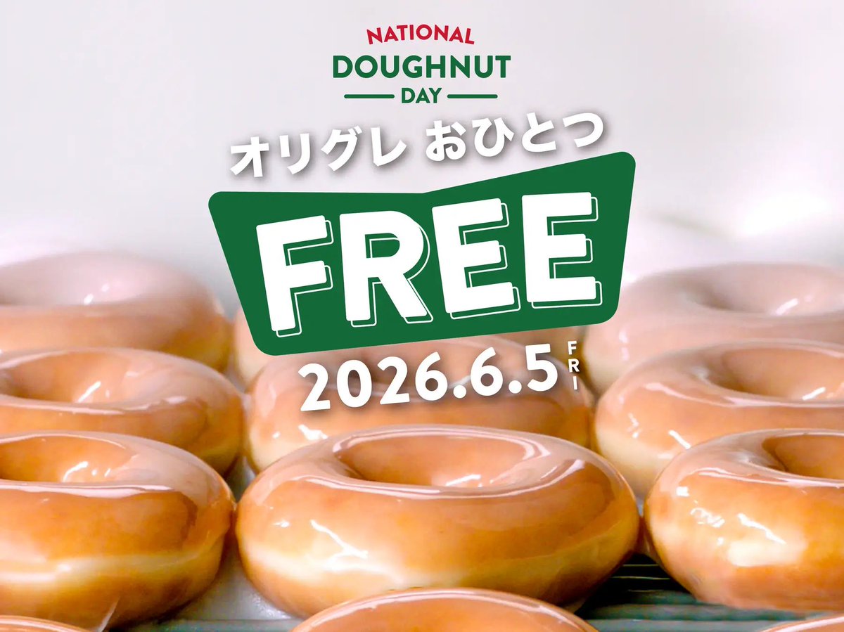 sweetroad5's tweet photo. ６月５日(金)限定・各店数量限定でクリスピー・クリーム・ドーナツでは、商品を1点以上購入したお客様に『オリジナル・グレーズド®』をひとつプレゼントするキャンペーンが実施されます✨
https://t.co/B195YMCRSC https://t.co/HgtcDnA8qO
