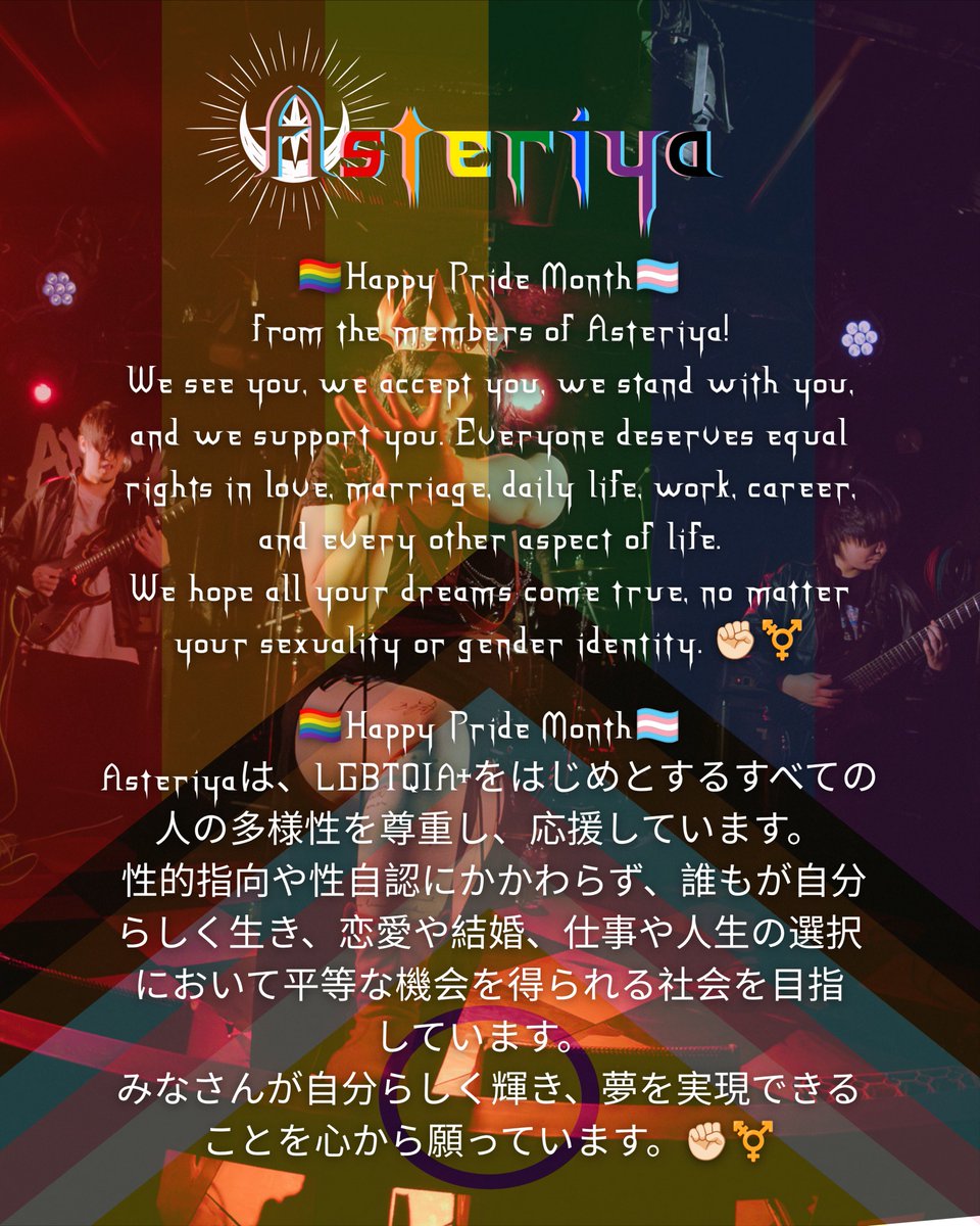 asteriya_jp's tweet photo. 🏳️‍🌈Happy Pride Month🏳️‍⚧️ https://t.co/G5tqmeBMRh