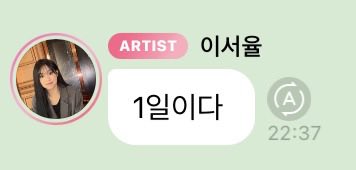 bblsyl's tweet photo. 💬260601 [12:37]

> it’s the first day https://t.co/YlJgWnzbdy