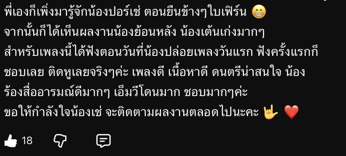 svk_irinn's tweet photo. ดีใจที่มีคนค้นพบเช่เพิ่มขึ้นจากผลงานที่หลากหลาย 
ดีใจที่หลาย ๆ คนยังซัพพอร์ตเช่อยู่ตรงนี้ และรอเช่ด้วยกันมาตลอด โดยที่เช่ได้เป็นตัวเอง ได้ทำในสิ่งที่อยากทำเต็มที่ 🖤

นี่เข้าไปอ่านทั้งเม้นเก่า เม้นใหม่ทุกวันเลย 🥹

#SVRN https://t.co/qxttBvYNc6