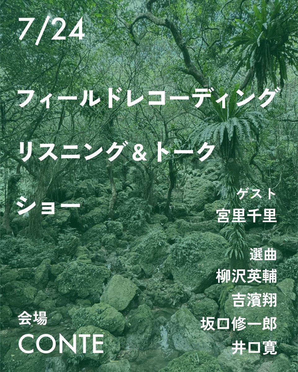 syoyoshihama's tweet photo. ちょっと先ですが那覇市首里のCONTEさんにて出演します。ご予約おねがいします。
https://t.co/8n7CDzsHR4 https://t.co/aGbMIOjH4e