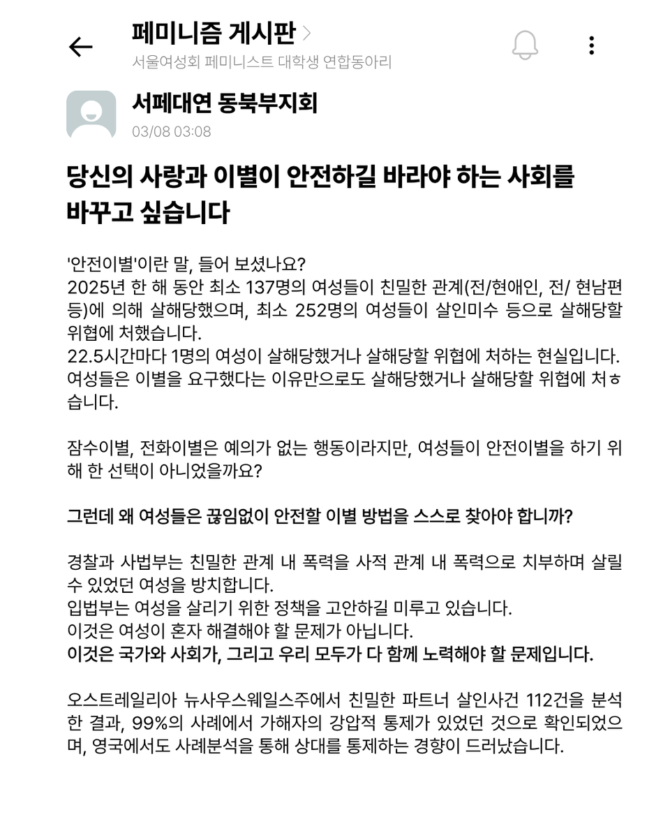 seoulfemi's tweet photo. 0429 동북부 정기모임 후기

서페대연 동북부는 여성폭력 해결을 위한 실천을 주제로 정기모임을 진행했습니다.

여자화장실에 생리대, 탐폰, 그리고 여성폭력을 알리고 해결하기 위한 팸플릿을 비치하기 위해 글을 작성하였는데요,

다 함께 글을 작성하니 내용이 풍부해지는 것은 물론, 혼자였다면 오래 걸렸을 글쓰기 또한 생각 이상으로 빨리 끝낼 수 있었습니다.

또한 우리의 생각을 정리하고 우리의 언어로 체화할 수 있는 뜻깊은 시간이었습니다.