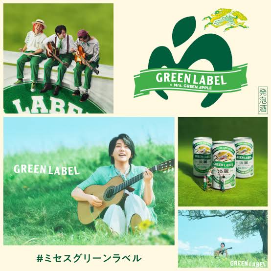 🍏✨ #MrsGREENAPPLE × #キリングリーンランデル ✨🍏 🎉 スペシャル