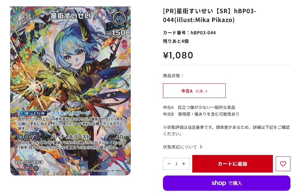 🎤🎶#ホロカ 入荷情報🎤🎶 オフィシャルホロカコレクション-2025ライブ